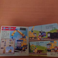 きかんしゃトーマス キャラクターずかんの画像