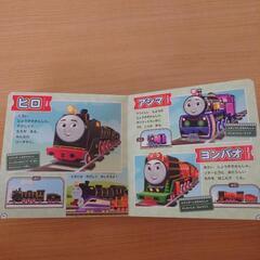 きかんしゃトーマス キャラクターずかんの画像