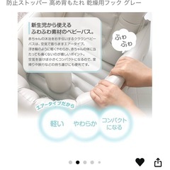 アンジュスマイル　クラウン　ベビーバスの画像