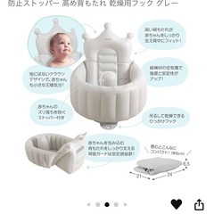 アンジュスマイル　クラウン　ベビーバスの画像