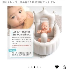 アンジュスマイル　クラウン　ベビーバスの画像