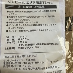 Tシャツ&ジョッキセットの画像