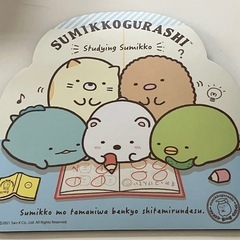 すみっコぐらしパソコンプレミアムプラスの画像