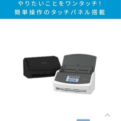 	【確定済み】スキャナー　ScanSnap iX1600