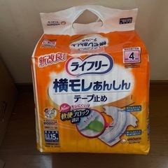 介護用品　ライフリー　横モレあんしん　介護オムツ　LL