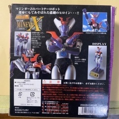 マジンガーＺ・値引き交渉の返信はしません。の画像