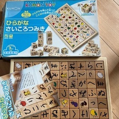 公文　ひらがな　さいころ　つみき