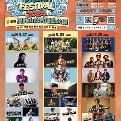 今週土曜日ライブ