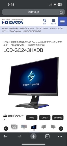 ゲーミングモニター