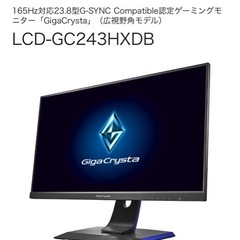ゲーミングモニター