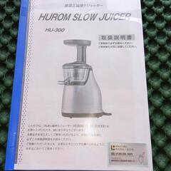 低速圧縮搾りジューサー無料