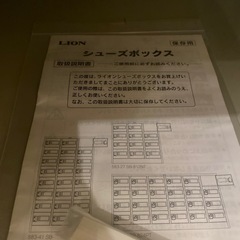LION 　シューズロッカー　24人用の画像