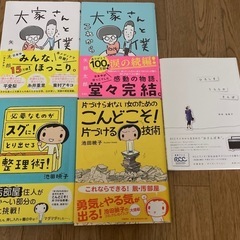 本をまとめての画像