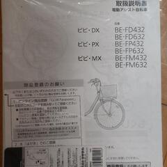 電動自転車です(お値段交渉可)の画像