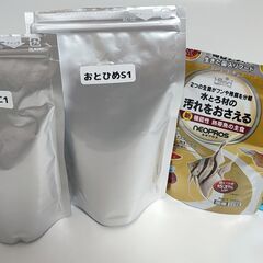 おとひめC1・S1・ネオプロス・メダカベビー　熱帯魚エサセット