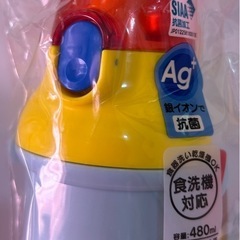 【お話中】パウパト2点セット(水筒、コップ)の画像