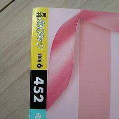 【中古】ポップティーンの画像