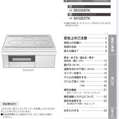 家電 キッチン家電 IHクッキングヒーター3口の画像