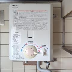 都市ガス　湯沸かし器