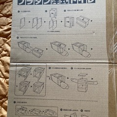 非常用簡易洋式トイレ