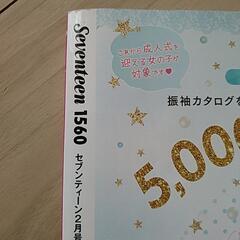 【中古】セブンティーンの画像