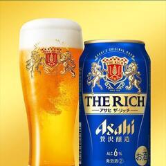 ⭐アサヒビール⭐アサヒザリッチ