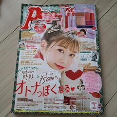 【中古】ポップティーン1月号