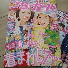 【中古】JSガールの画像