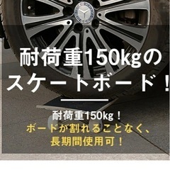 スケボー★大人も子供も使えるの画像