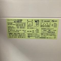シャープ　ノンフロン冷凍冷蔵庫　SJ-15E9-Wの画像