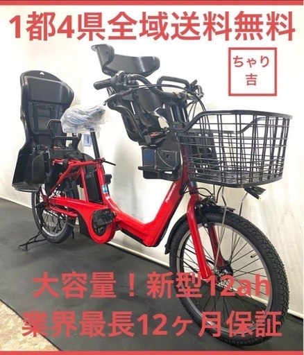 1都4県全域送料無料　業界最長12ヶ月保証　電動アシスト自転車　パナソニック　ギュット　新型　20インチ 子供乗せ　赤色　g927