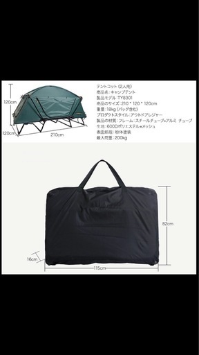 2人用コットテントテント 