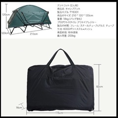 2人用コットテントテント の画像