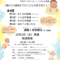 子育てカレッジ　5歳までの子どもの姿を知ろう　★育児の不安を「わ...