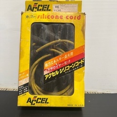 アクセルシリコンコード (美品❗️)