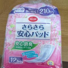 値下げ❢尿取りパッド