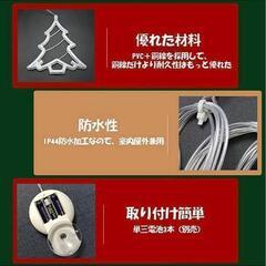 【新品】クリスマス　イルミネーション　LEDライト　2個入りの画像
