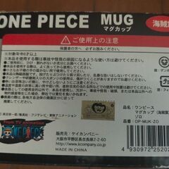 【新品未使用】ワンピース 海賊旗 マグカップ SANJI ブルーの画像
