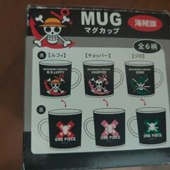 【新品未使用】ワンピース 海賊旗 マグカップ SANJI ブルーの画像
