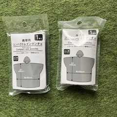 新品未使用　ダイソー　レインコート×1 携帯用レインポンチョ×2の画像
