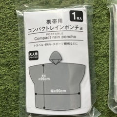 新品未使用　ダイソー　レインコート×1 携帯用レインポンチョ×2の画像