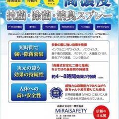 【新品】複数在庫あり　安定化二酸化塩素　高濃度除菌スプレーの画像