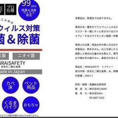 【新品】複数在庫あり　安定化二酸化塩素　高濃度除菌スプレーの画像