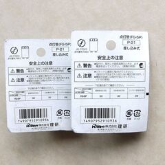 未使用点灯管FG-5P  32W型他用 ２本セットの画像