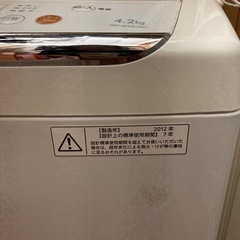 TOSHIBA 洗濯機の画像