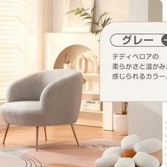 ソファ チェア 一人掛けソファ リビングチェア ふんわり 柔らか...