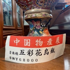 中国物産展　景徳鎮　五彩花鳥瓶の画像