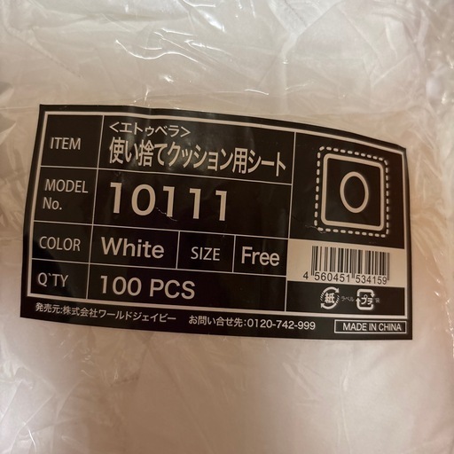 歳末SALE✨️よもぎ蒸しセット