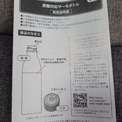 【新品】水筒　ダイナースクラブ　プレミアム 炭酸対応サーモボトルの画像