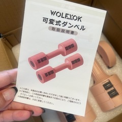ダンベル 可変式 2個セット  ピンク 定価4,980円